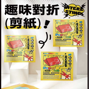英國Flowermonaco兒童對折剪紙