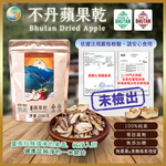 Bhutan Dried Apples, , large