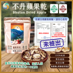 Bhutan Dried Apples