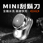 [傑聯貿易] JIELIEN MINI輕巧電動刮鬍刀-銀色(刮鬍刀 防水 便攜 旅行 剃鬚刀 鬢角刀 禮物), , large