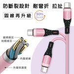 GliTTER GT-2529 USB-C to USB-C 耐折快充傳輸線 0.3M PD/QC快充 高速充電傳輸, , large