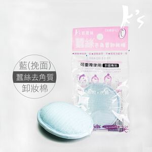 【K's凱恩絲】去角質專利有氧蠶絲卸妝棉-挽面型