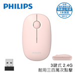 [PHILIPS] 3鍵式2.4G無線1600DPI滑鼠-SPK7378PK, , large
