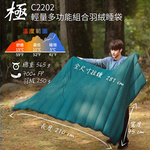 Litume C2202 極輕量多功能組合羽絨睡袋(250g), , large