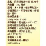 Bernachon Orange Fruity Coffee, , large