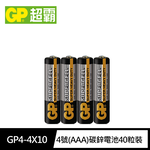【超霸GP】超級環保4號(AAA)碳鋅電池40粒裝(1.5V電池), , large