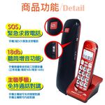 SANLUX 台灣三洋 聽筒增音數位無線子母電話機 DCT-8917, , large