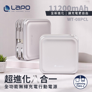 【LaPO】WT-08P (3.5 Gen) 11200mAh All-in-One Wireless Power Bank - Luster Gold (Type-C and Lightning Cables)