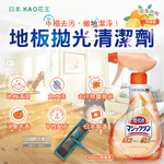 [日日好物]日本KAO花王-居家地板去污拋光中性噴霧清潔劑400ml/淺橘瓶-柑橘香(木地板專用,免水洗,芳香消臭,速乾去垢劑,塑料板,打蠟過的地板皆適用), , large