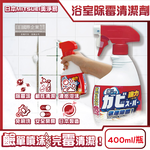 MITSUEI Toilet Spray Detergent 400ml, , large