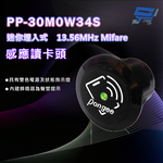 昌運監視器 PONGEE Pegasus PP-30M0W34S 迷你埋入式13.56MHz Mifare感應讀卡頭, , large