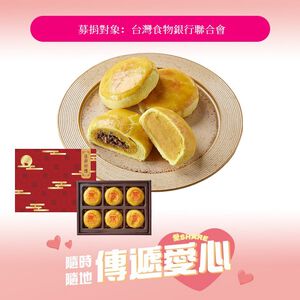 愛心月餅-現烤咖哩椪禮盒6入