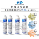 【怡康淨水】藍星系列 快拆三道式濾心組, , large