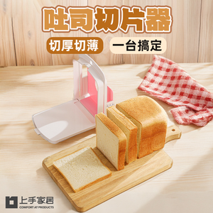 bread-slicer-guide