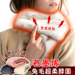 【日本旭川】生命磁仿兔毛超柔石墨烯脖圍 圍脖 圍巾 保暖圍脖 保暖圍巾, , large