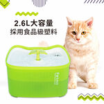 【P&H寵物家】Petmii 2.6L SP速沛飲水機 寵物飲水機, , large