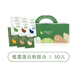 植物蛋白粉盒裝30包-綜合口味｜彼蛋白, , large