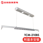 【TEW台熱牌】萬里晴電動遙控升降曬衣機/架(TCM-210BS)(小陽台專用款)(附基本安裝), , large