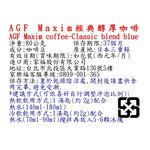 AGF Maxim經典醇厚即溶咖啡, , large