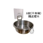 [熊好貼國際]黏貼式壁掛寵物碗 台灣製造 304不鏽鋼 毛小孩 狗碗 貓碗 寵物 餵食用品 喝水器具飼料 零食掛鈎, , large
