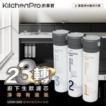 【麗水生活】廚事寶 KitchenPro G2000 兩轉廚下生飲濾芯 淨水器 含基本安裝, , large