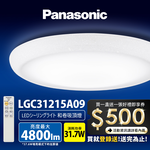 Panasonic International Brand 31.7W New Upgrade Brighter 20% and Volume Remote Control Dimming Color Adjustment Ceiling Lamp LGC31215A09, , large