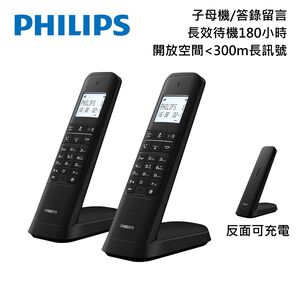 PHILIPS M4752B子母答錄機數位無線電話