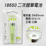PW-18650-3450mAh, , large