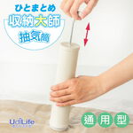 收納大師/壓縮袋通用【抽氣筒】, , large