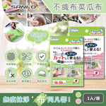 [日日好物]日本SANKO-衛浴廚房專用免洗劑可剪裁不織布海綿菜瓜布(10x50cm)1入袋裝-綠色, , large