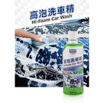 Auto Care Hi-Foam Car Wash, , large