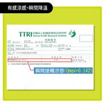 貝柔 兒童 抗UV 冰涼紗防曬袖套 條紋(蘋果綠), , large