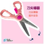 PERFECT 理想牌 金緻兒童輔食剪食物剪兒童剪剪刀料理剪-Leidea樂德兒, , large