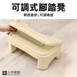 【上手家居】可調式腳踏凳 奶油色(腳凳/腳踏板/墊腳凳/踩腳凳/擱腳凳), , large