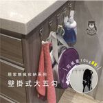 [熊好貼國際]壁掛式大五勾 免運 (SGS認證不鏽鋼)門後臥室衣帽架 無痕掛勾  耐重 衣物架 掛鉤 收納 國貨, , large