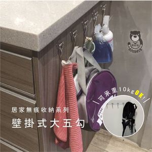 [熊好貼國際]壁掛式大五勾 免運 (SGS認證不鏽鋼)門後臥室衣帽架 無痕掛勾  耐重 衣物架 掛鉤 收納 國貨