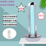 【Smart bearing 智慧魔力】頂級款60w感應款UV-C紫外線H燈管臭氧消毒殺菌燈 雙重滅(60w/H管/遙控, , large