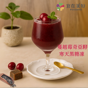 食在美好 我的飲bar 蔓越莓奇亞籽寒天黑糖凍 17gX2入X4包/組 台灣在地甘蔗 真材實料 無防腐劑