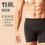 【現貨】MIT台灣製貝柔 竹炭纖維男內褲 平口褲 P8744, , large