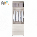 【文創集】朵利2.7尺鋁門黑玻三抽加高衣櫃組合(客約商品), , large