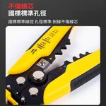 Multi-functional quick wire stripper / random color, , large