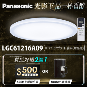 Panasonic International Brand 42.5W Yama LED Dimmable Color Remote Control Ceiling Lamp (LGC61216A09 Made in Japan)