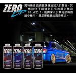 ZERO 零 長效性能版潤滑油保養組5W-30, , large