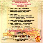 金發財金紙 西澳正新山頭盤香微盤 -2H(4入組-盤香系列), , large