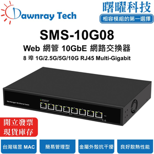 【Dawnray】SMS-10G08 Simple managed Ethernet Switch 8-port 1G/2.5G/10G RJ45 Metal Housing Fan cooling Desktop Plug&Play 10 Gigabit