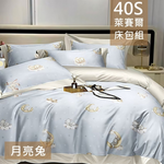 【愛神】40支天絲 台灣製造 天絲<月亮兔>兩用被, , large