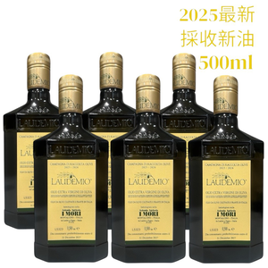 義大利 Laudemio I MORI 愛慕 特級初榨橄欖油 500ml｜托斯卡尼原裝進口｜500ml*6瓶