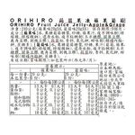 ORIHIRO蒟蒻果凍蘋果葡萄, , large