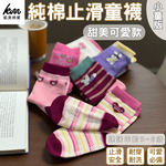 [Kaimei Cotton Industry] 10 pieces, random excellent pure cotton non-slip children's socks, sweet and cute style, MIT made in Taiwan, love rabbit children's socks, girls' socks, cute children's socks, , large