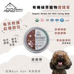[HOPET] Organic plant extract pet care balm (for skin), , large